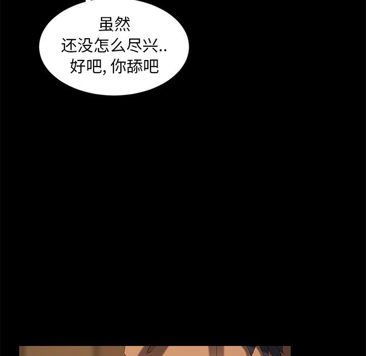 暴发户老金 第 10 话 第89页