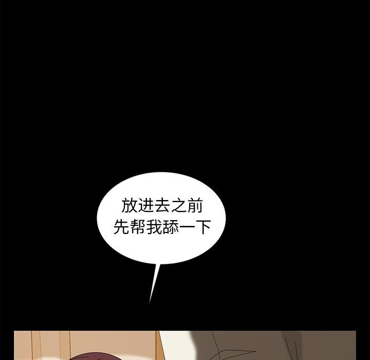 暴发户老金 第 10 话 第116页