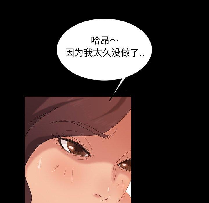 暴发户老金 第 10 话 第123页
