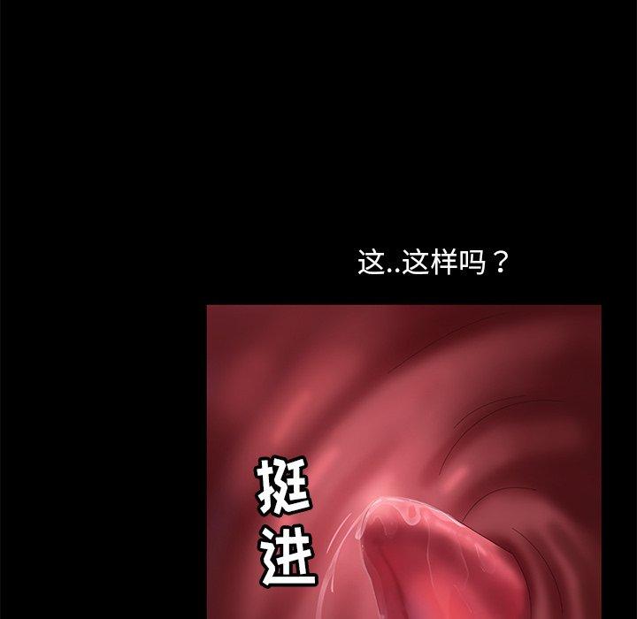 暴发户老金 第 10 话 第134页