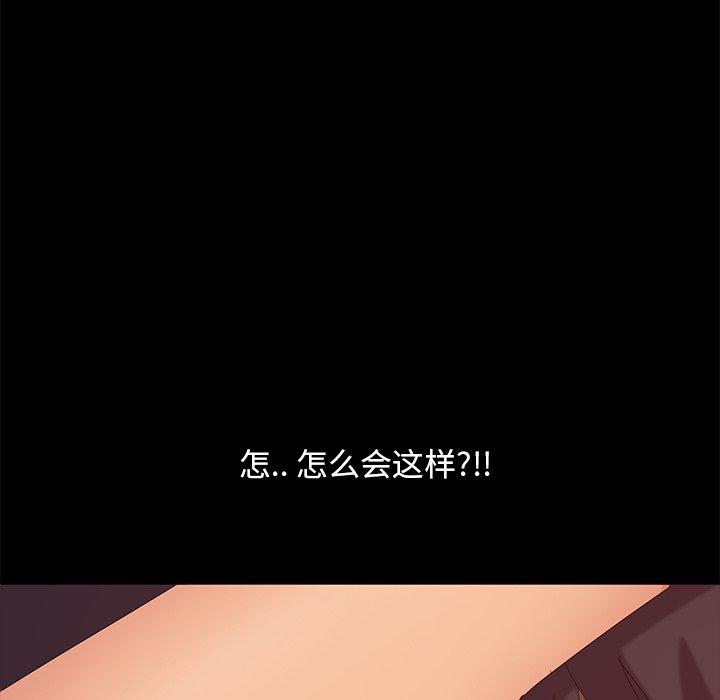 暴发户老金 第 10 话 第155页