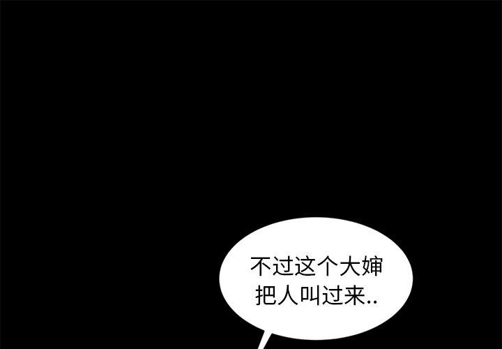 暴发户老金 第 10 话 第1页