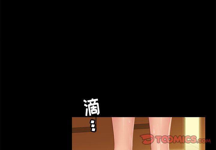 暴发户老金 第 10 话 第3页