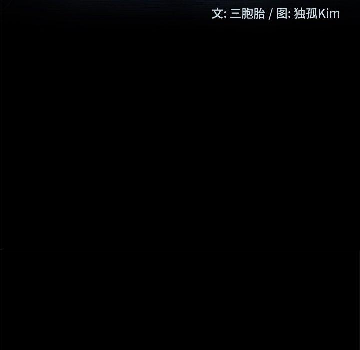 暴发户老金 第 10 话 第12页