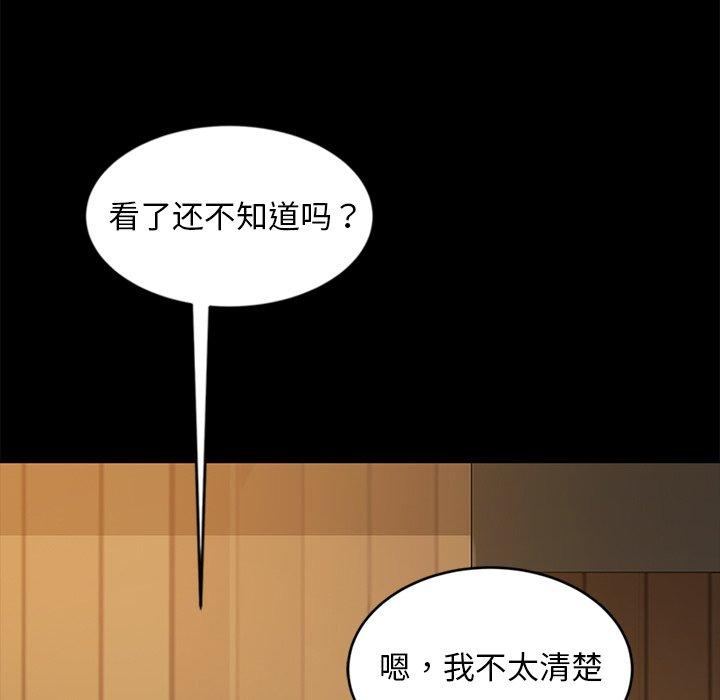 暴发户老金 第 10 话 第17页