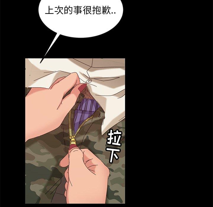 暴发户老金 第 10 话 第31页