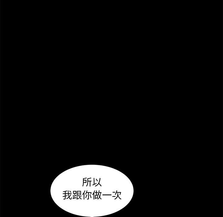 暴发户老金 第 10 话 第32页