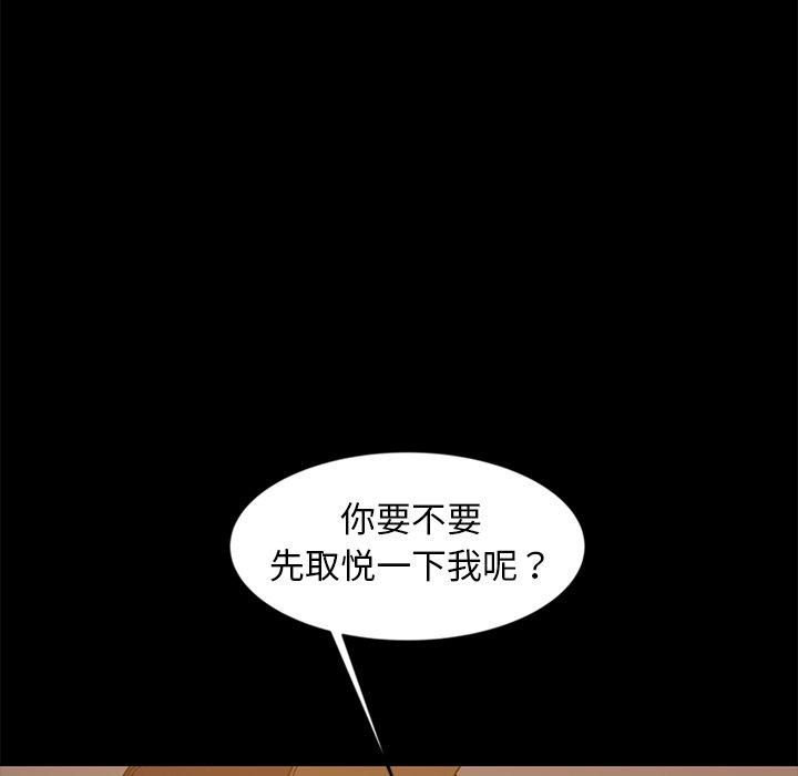 暴发户老金 第 10 话 第42页