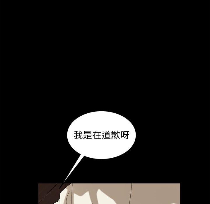 暴发户老金 第 10 话 第20页