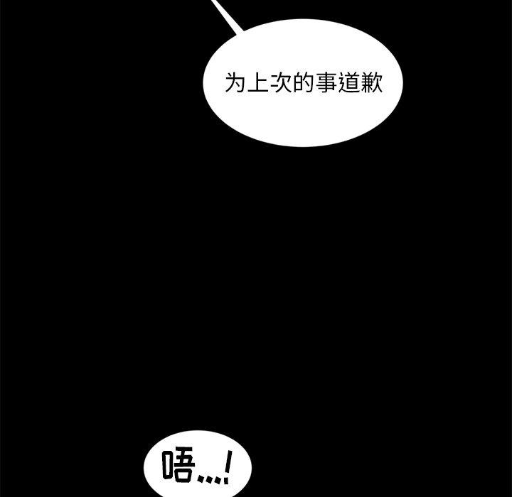 暴发户老金 第 10 话 第22页