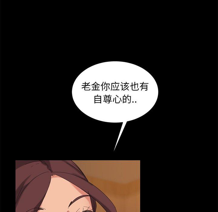 暴发户老金 第 10 话 第27页