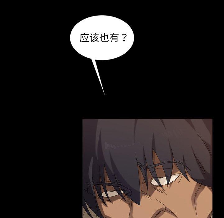 暴发户老金 第 10 话 第29页