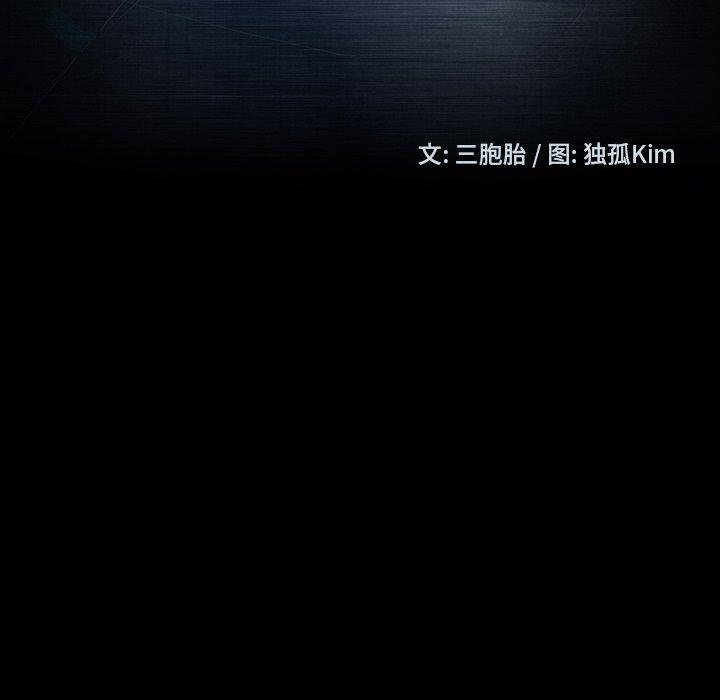暴发户老金 第 11 话 第10页
