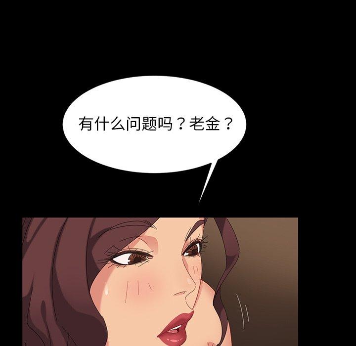 暴发户老金 第 11 话 第18页