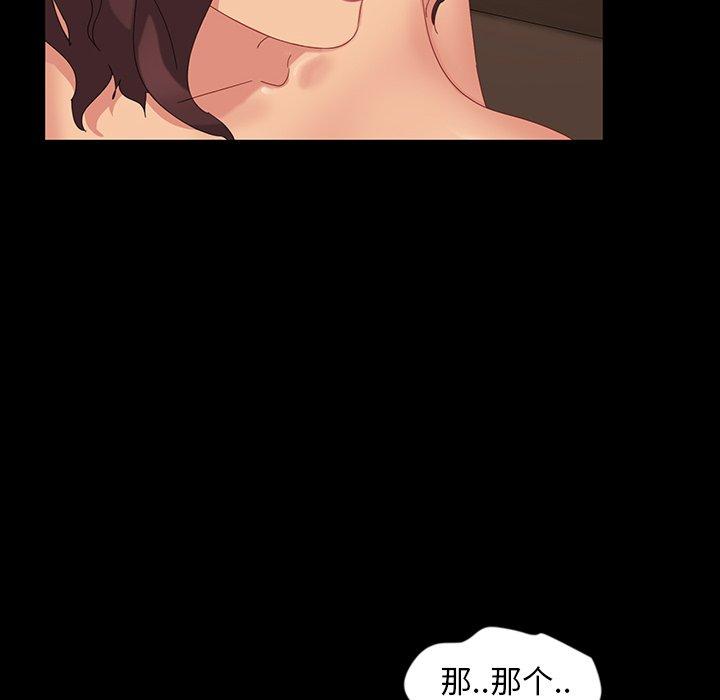 暴发户老金 第 11 话 第19页