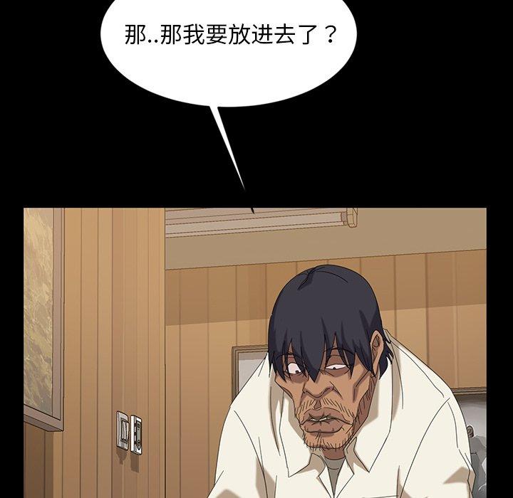 暴发户老金 第 11 话 第53页