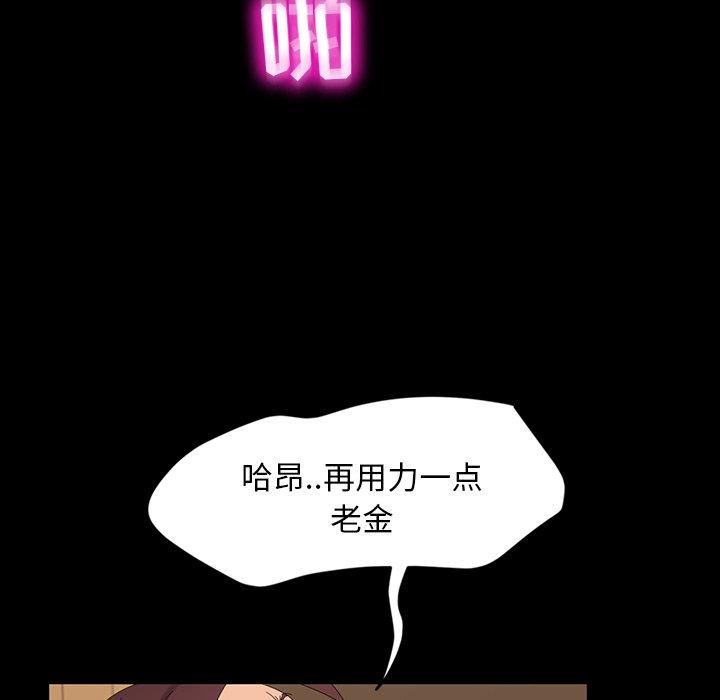 暴发户老金 第 11 话 第67页