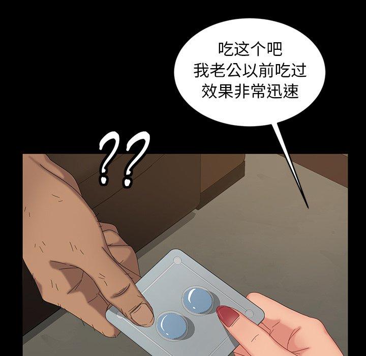 暴发户老金 第 11 话 第44页