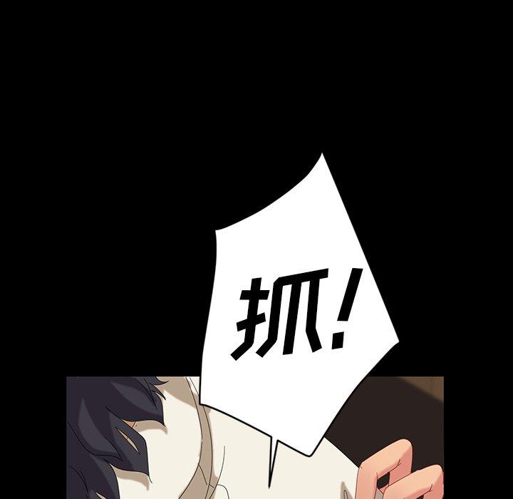 暴发户老金 第 11 话 第77页