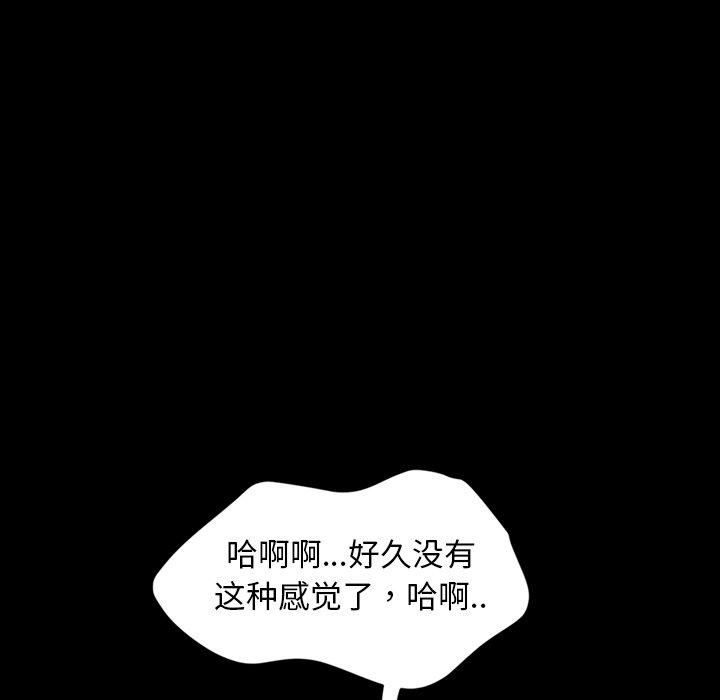 暴发户老金 第 11 话 第79页