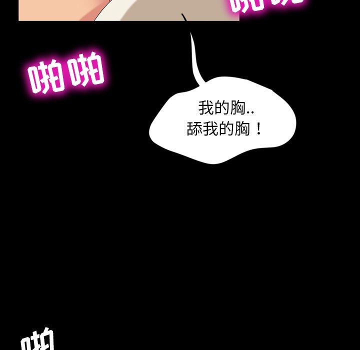 暴发户老金 第 11 话 第81页