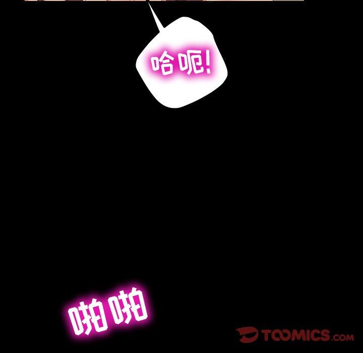 暴发户老金 第 11 话 第84页