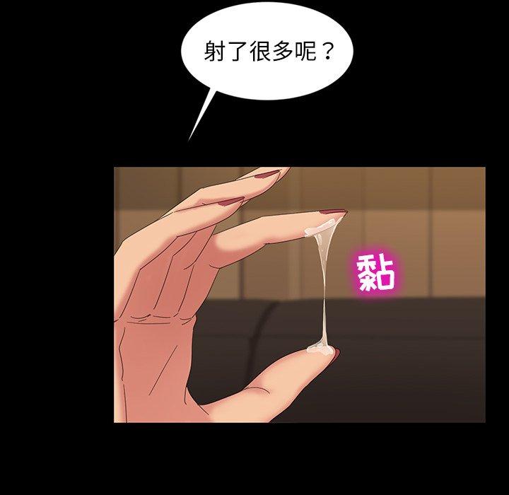 暴发户老金 第 11 话 第106页