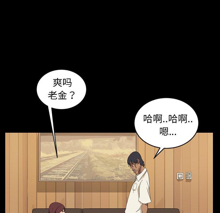 暴发户老金 第 11 话 第108页