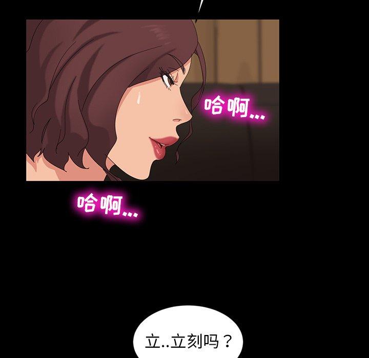 暴发户老金 第 11 话 第110页