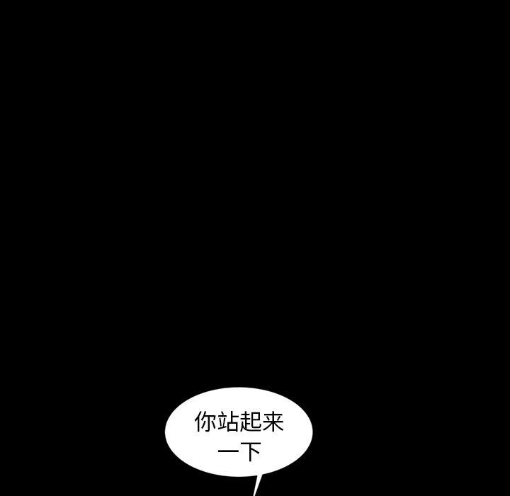 暴发户老金 第 11 话 第113页