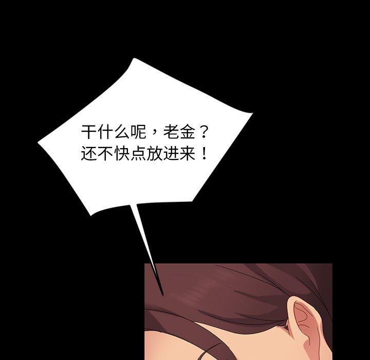 暴发户老金 第 11 话 第131页