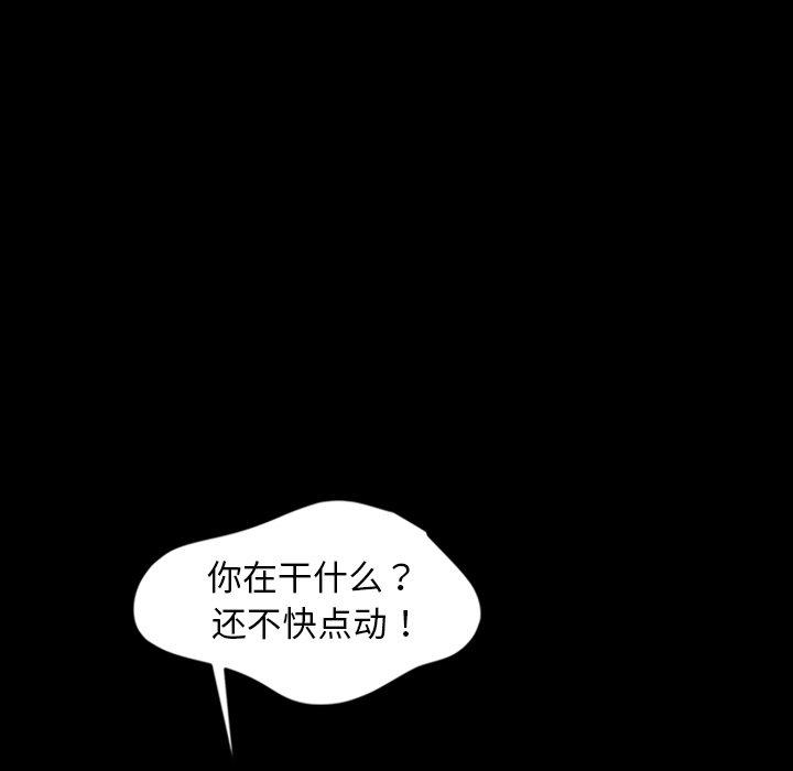 暴发户老金 第 11 话 第141页