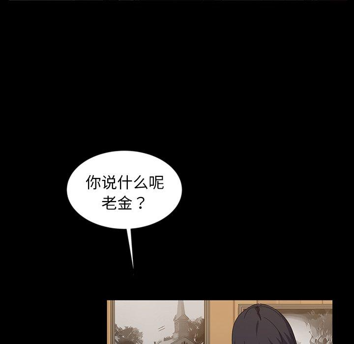 暴发户老金 第 12 话 第19页