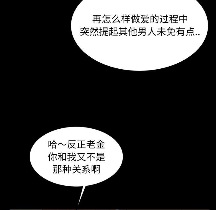 暴发户老金 第 12 话 第21页