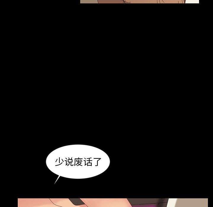 暴发户老金 第 12 话 第24页