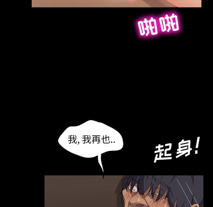 暴发户老金 第 12 话 第45页