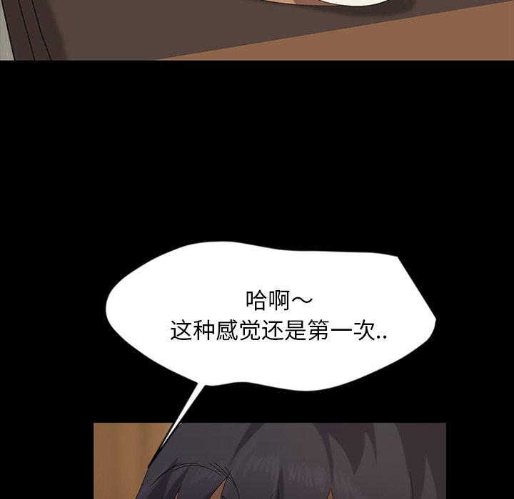 暴发户老金 第 12 话 第79页
