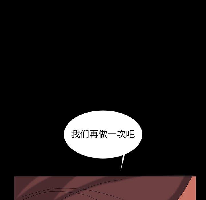 暴发户老金 第 12 话 第81页