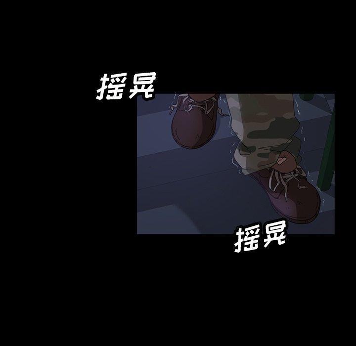 暴发户老金 第 12 话 第87页