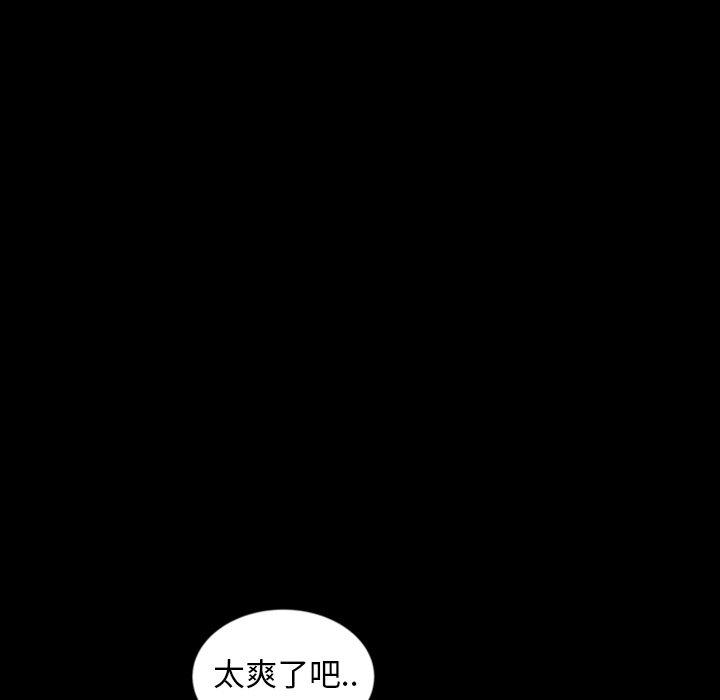 暴发户老金 第 12 话 第76页