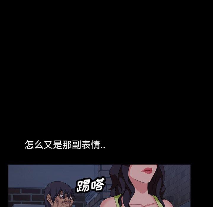 暴发户老金 第 12 话 第103页