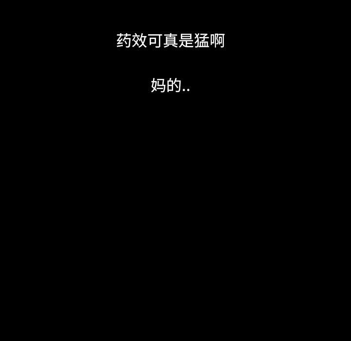 暴发户老金 第 12 话 第110页