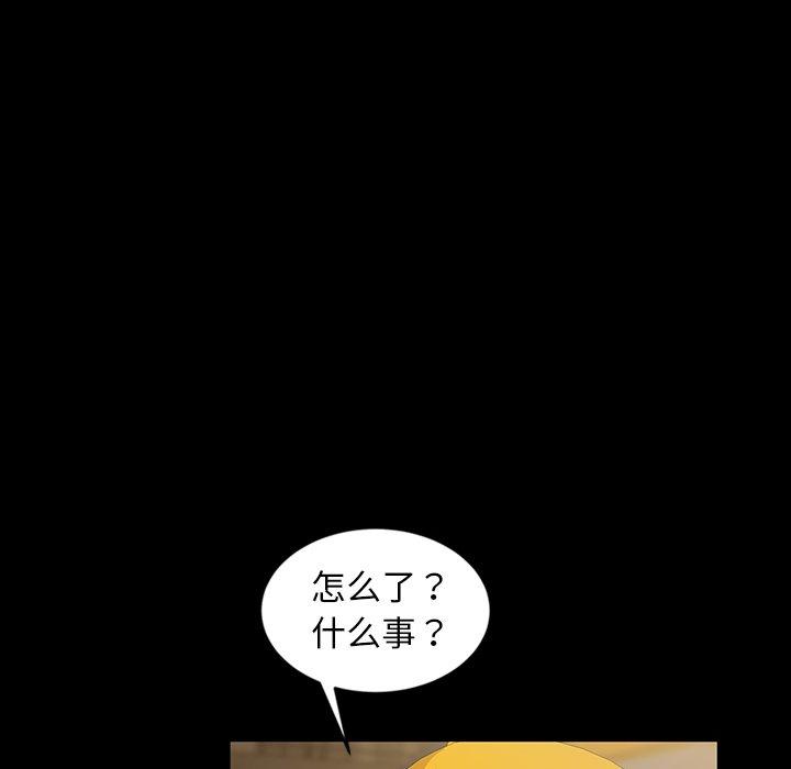 暴发户老金 第 12 话 第152页