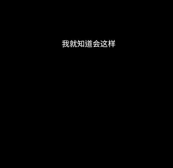 暴发户老金 第 12 话 第142页