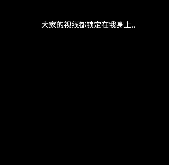 暴发户老金 第 12 话 第143页