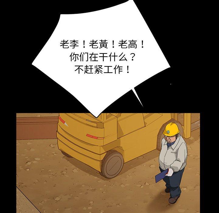 暴发户老金 第 12 话 第148页