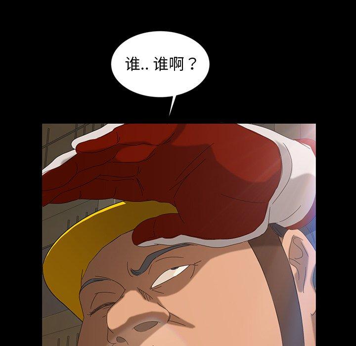暴发户老金 第 12 话 第166页