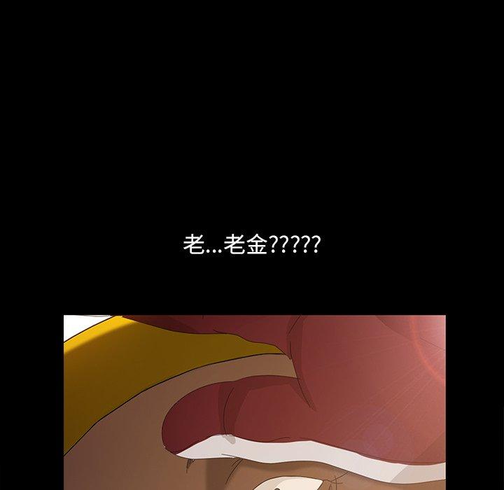 暴发户老金 第 12 话 第173页