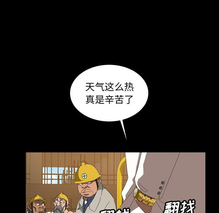 暴发户老金 第 13 话 第15页