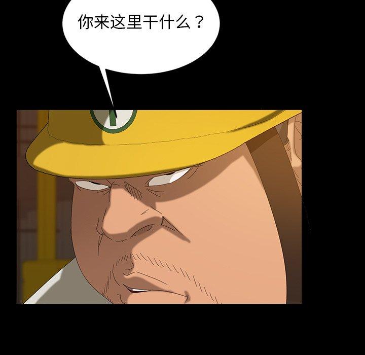 暴发户老金 第 13 话 第17页